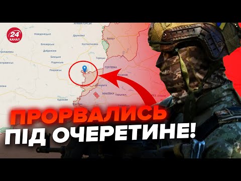 видео: Гірше Авдіївки! БЛИСКАВИЧНЕ просування ворога на Донеччині. Ось, куди вони підуть далі. КОВАЛЕНКО