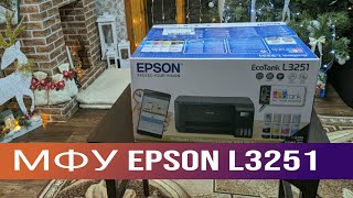 Принтер Epson L3251.👍 Принтер который заслуживает вашего внимания!👍