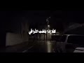 كلا إذا بلغت التراقي أجر لي ولكم كلا إذا بلغت التراقي أجر لي ولكم