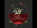 Yasin Bandari Ghame Del یاسین بندری غم دل Yasin Bandari Ghame Del یاسین بندری غم دل