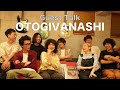 #87 Guest Talk: おとぎ話