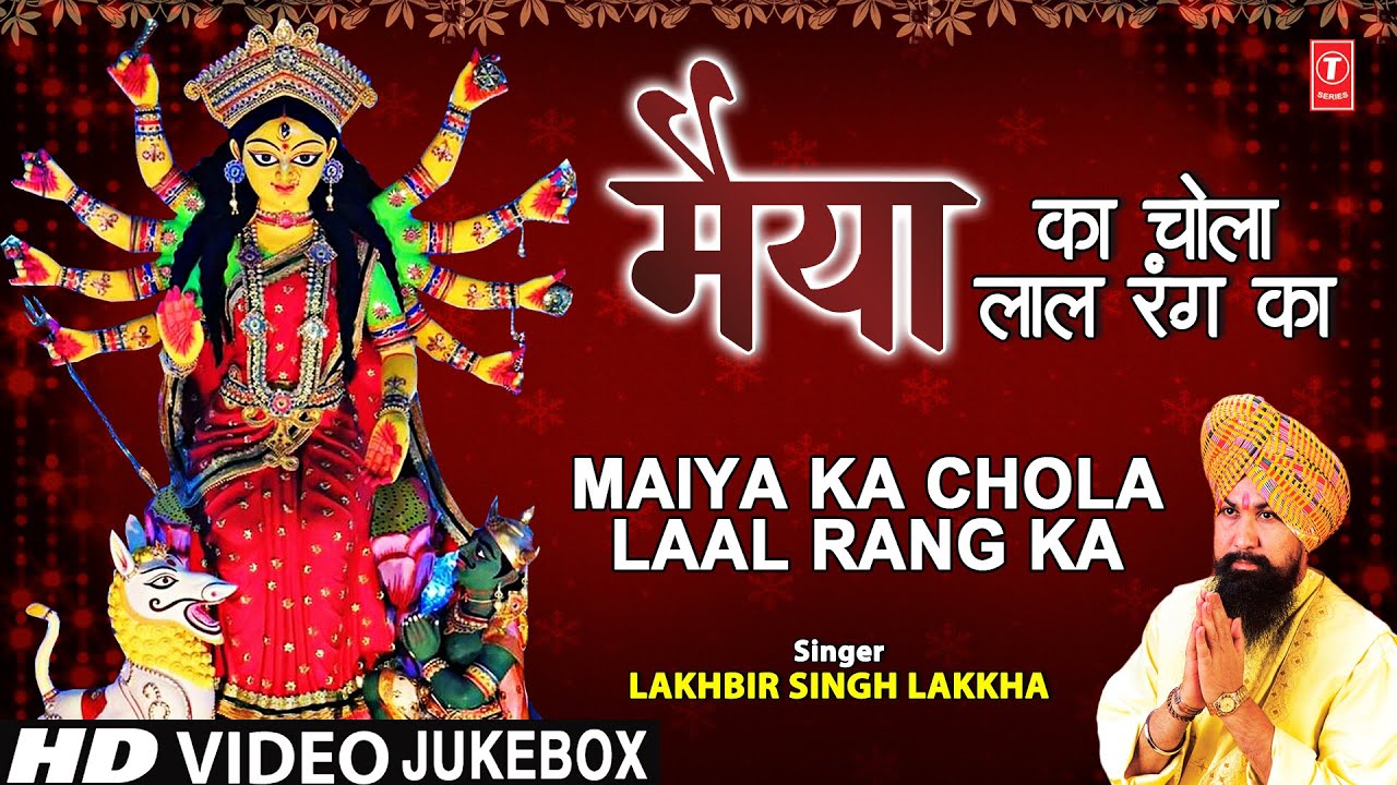       Maiya Ka Chola Laal Rang Ka I LAKHBIR SINGH LAKKHA I Video Bhajans Sangrah