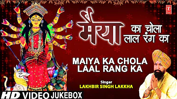 मैया का चोला लाल रंग का Maiya Ka Chola Laal Rang Ka I LAKHBIR SINGH LAKKHA I Video Bhajans, Sangrah