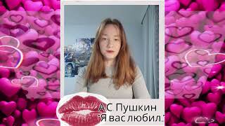 #Читаемпушкина - 