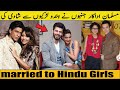 Bollywood Actors Who are married with Hindu Girls | Most Beautiful Couples of Bollywood |