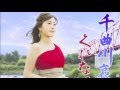 千曲川哀歌/野村未奈 cover Keizo