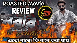 Nabab Llb নবব Llb Movie Review Filmy Retake