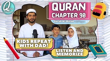 Kids Repeat Quran With Dad! LEARN Surah 90 Al-Balad تلاوة سورة البلد رواية ورش القرآن للأطفال Coran