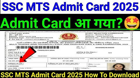SSC MTS Exam Date 2025 Admit Card Update 💥 | ssc mts admit card kab aayega 2025 | mts exam date 2025
