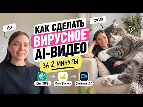 Как сделать вирусное AI-видео за 2 минуты | Гигантский кот с помощью ИИ