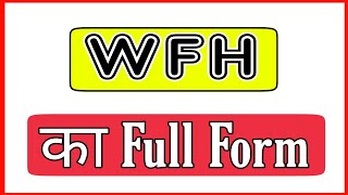 WFH KA FULL FORM | WFH KA FULL FORM KYA HAI | WFH KA FULL FORM KYA HOTA HAI