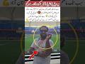 Pakistan is still alive #sister #cricket #marriage #viralstory #cricketlover #news #weddingday #army