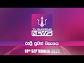 news 1st dawasa|eng