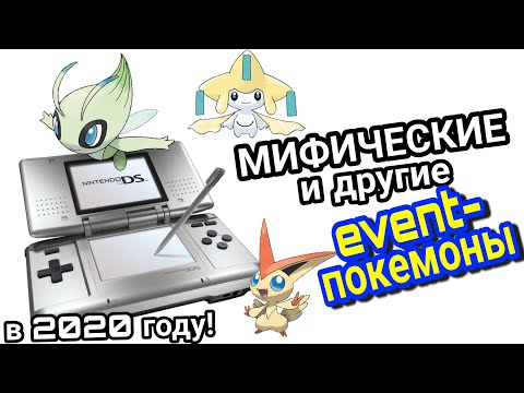 Video: Pok Mon Mustavalkoinen Nintendo DSi