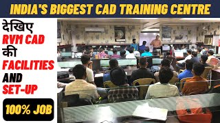 BIGGEST CAD CAM Training Centre of INDIA | देखिए RVM CAD की facilities and Set-up | Walkthrough Tour