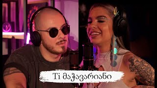 არა სერიოზული PODCAST #17 - თი მაჭავარიანი - ქალის მოთოხოვნილებები screenshot 4