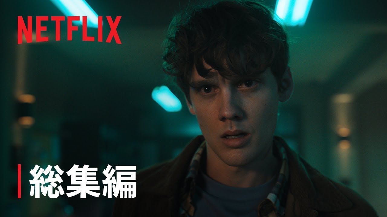 ウェンズデー』シーズン1 総集編 - Netflix - YouTube