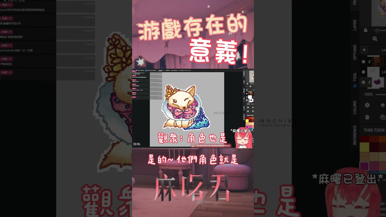 這就是玩游戲的意義！！#vtuber #shorts | MYViki