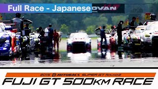 2015 AUTOBACS SUPER GT Round2 FUJI500km Full Race 日本語実況 screenshot 5