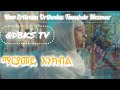 ማርያመይ እንክብል Maryamey Enkbl New Eritrean Orthodox Tewahdo Mezmur 2025 DBKSTV ማርያመይ እንክብል Maryamey Enkbl New Eritrean Orthodox Tewahdo Mezmur 2025 DBKSTV