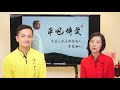 🌏Promotional video~【Pingshuai for Epidemic Prevention--Live Stream Course】Episode 5 🌏