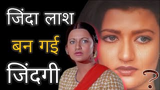 Sarika Thakur Life Story | Kapil Dev Love, Kamal Haasan Marriage & Painful Truth | Hindi