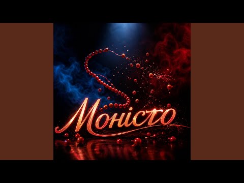 Моністо