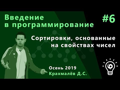 Введение в программирование