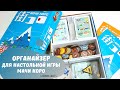 🎲 Мачи Коро - органайзер для настольной игры🎲