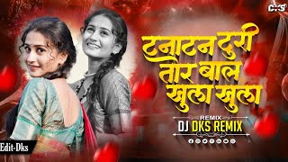 Tanatan Turi Tor Baal Khula Khula | Cg Insta Trending Song | Cg Song Dj | Dj Dks Remix 2k26 