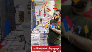 Reasoning Mock Test की सबसे बेहतरीन book || VIKRAMJEET SIR ||