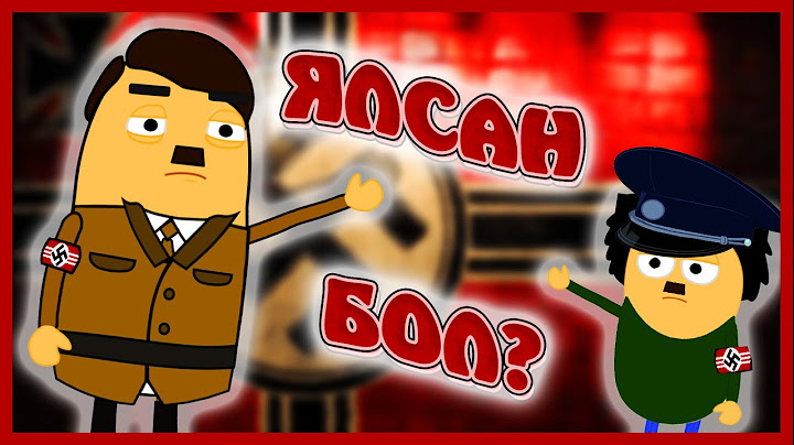 Хэрэв ХИТЛЕР ЯЛСАН Бол Юу болох байсан бэ?