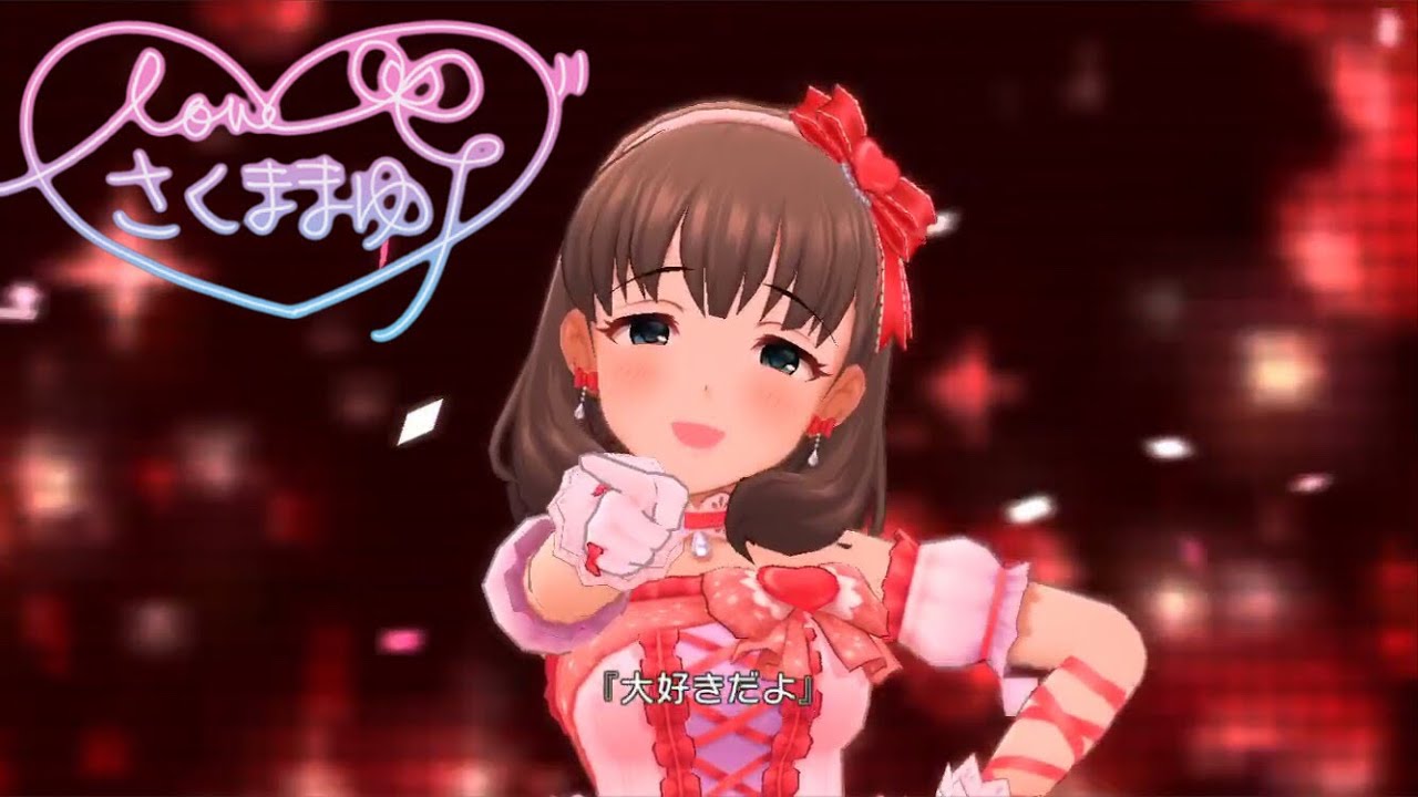 デレステmv エヴリデイドリーム Game Ver 恒常ssr佐久間まゆ Youtube