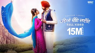 Pariya Diye Jaiye(Official Video)Pavitar Lassoi Ft.Sumeet Dhillon|Vibe Music | New Punjabi Song 2022 chords