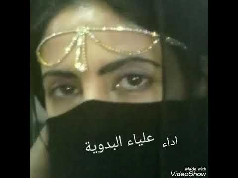 يانوف هذا اللي برى الحال يانوف اداء علياء البدوية