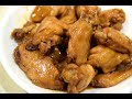 家常鸡翅 Chinese Chicken Wings 超美味 超简单 超下饭