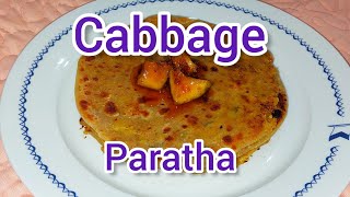 Cabbage paratha | કોબી ના પરોઠા | पत्ता गोभी पराठा |