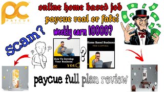 paycue full plan details in tamil | paycue real or fake? | paycue scam?