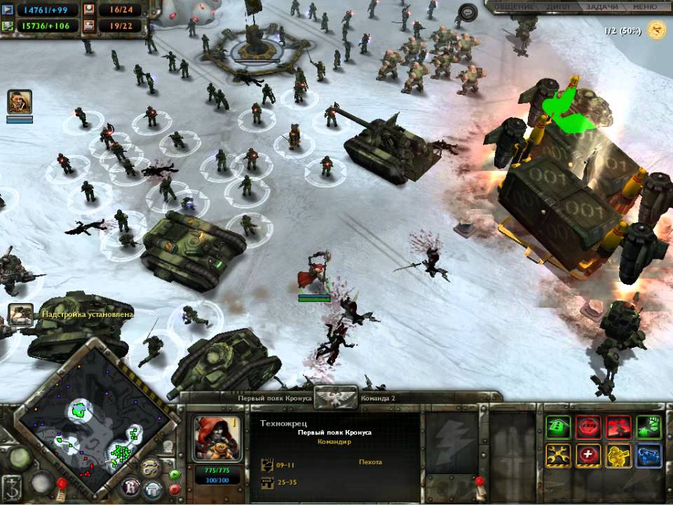 Давн оф вар дарк крусейд. Warhammer 40000 Dark Crusade 2. Warhammer 40000 Dark Crusade.