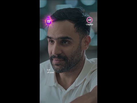 الحب باين في العيون