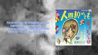 Download Lagu Yoeko Kurahashi - Sinking Town (Slowed down) [ROMAJI] MP3