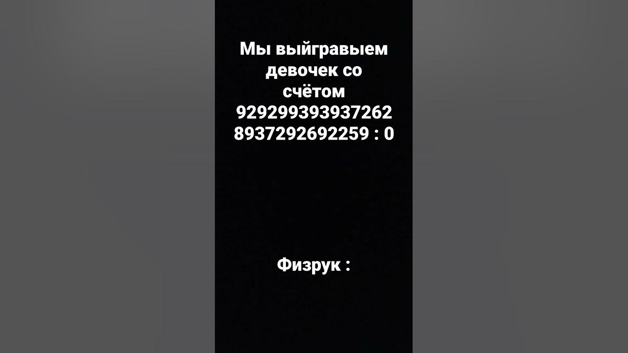 победила дружба #мем - YouTube