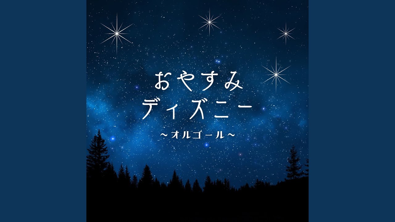 アリスのテーマ～オルゴールBGM～ (Cover) - YouTube