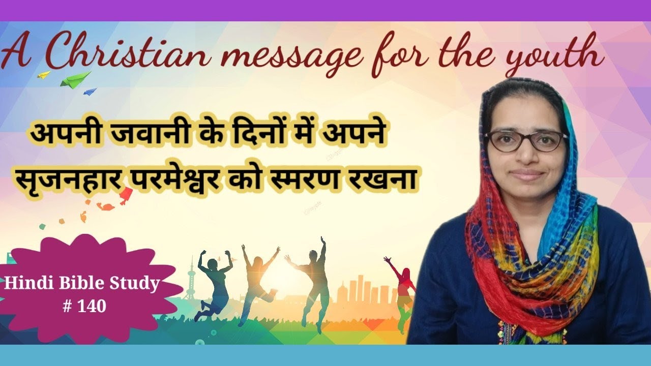 hindi-bible-study-140-a-message-for-the-youth