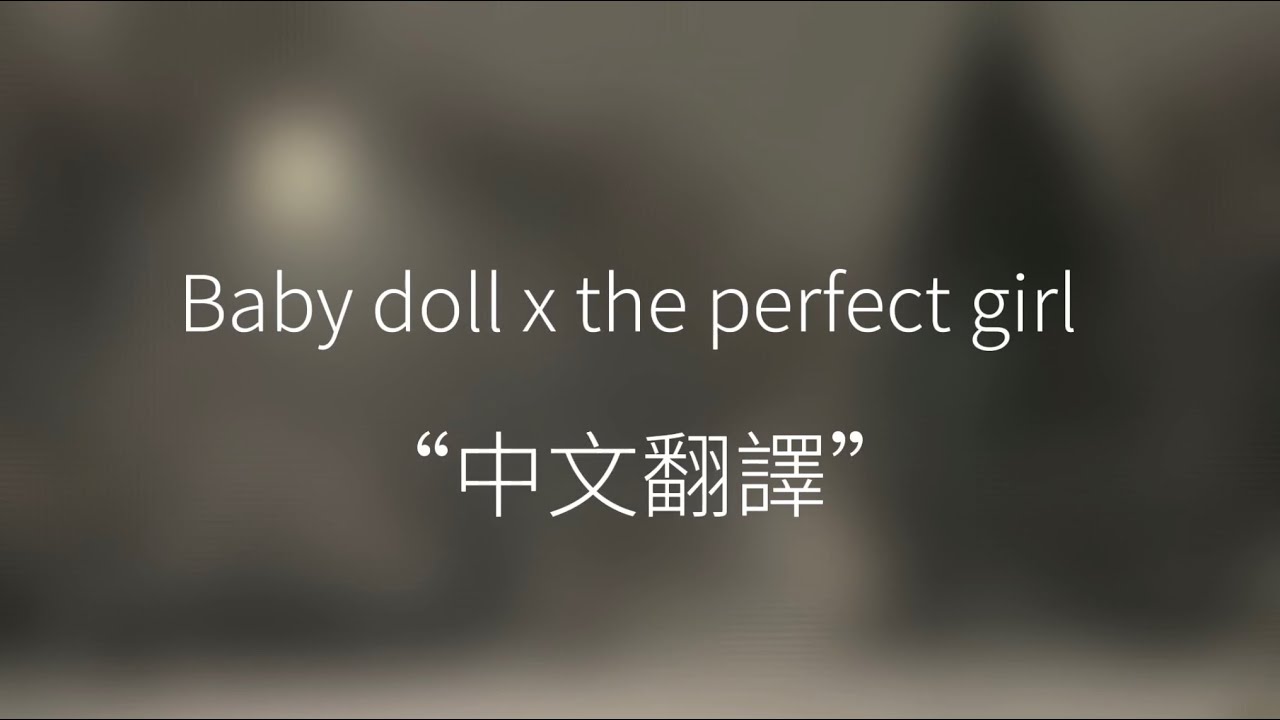 Baby doll x the perfect girl “中文翻譯“ Lyrics Remix Air Abdul x Mareux