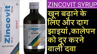 Zincovit syrup review( खून की कमी ,थकान, कमजोरी, भूख न लगना, इम्यूनिटी बढ़ाना की दवा)
