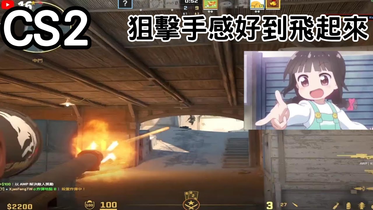 【CS2】匪方狙神降臨Dust 2！中路手感爆棚狂狙全場🔥 - YouTube