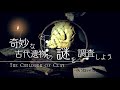 奇妙な古代遺物の謎を考古学的に解き明かそう｜The Children of Clay ゆっくり実況