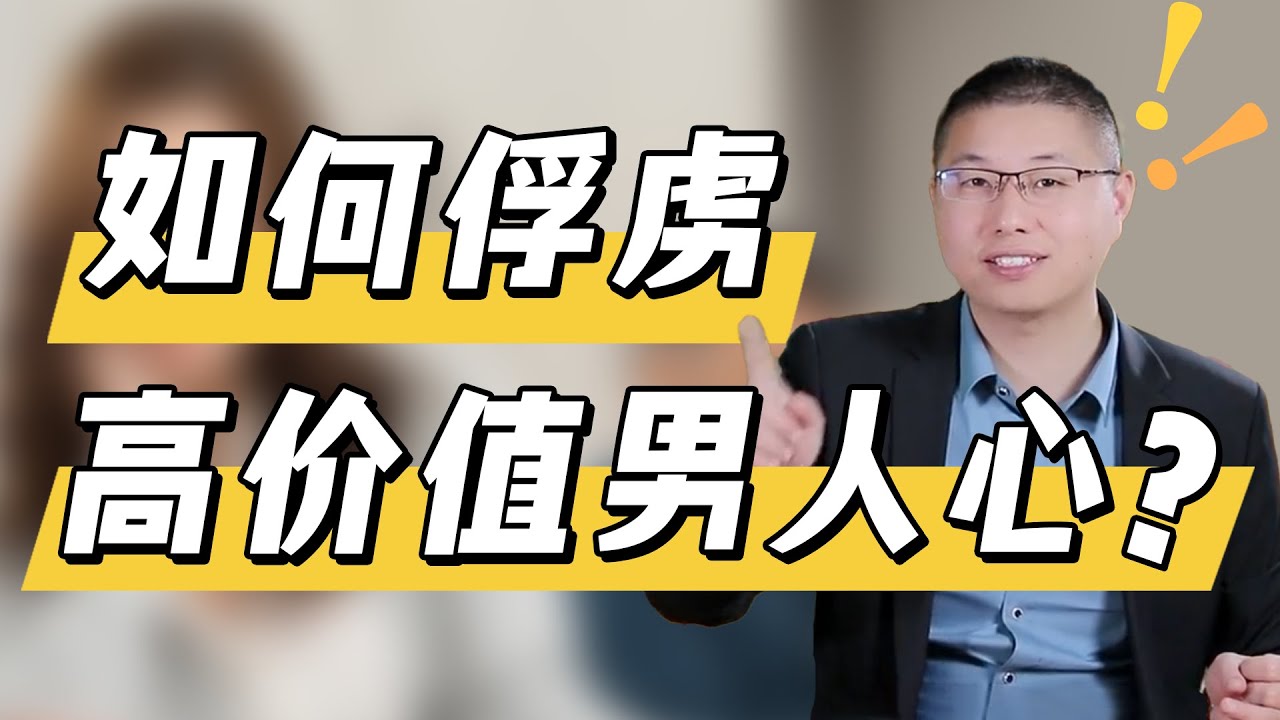 親密潛規則：“虜獲”男人心最高級的手段，從不是女人的“肉體誘惑”/情感/戀愛