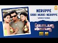 Neruppe  song  vettaiyaadu vilaiyaadu    kamal hassan  gvm  harris jayaraj